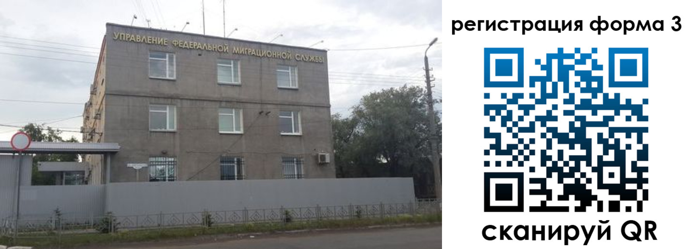 прописка для работы в Дагестане