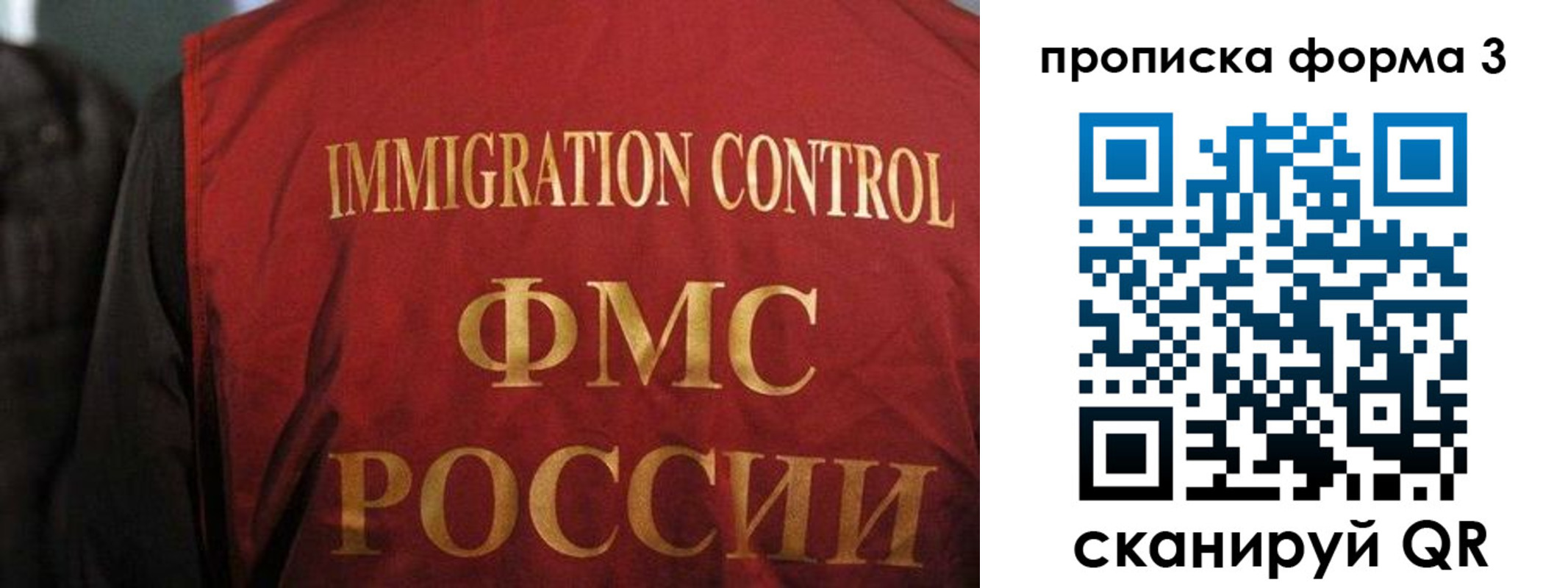 прописка от собственника в Дагестане
